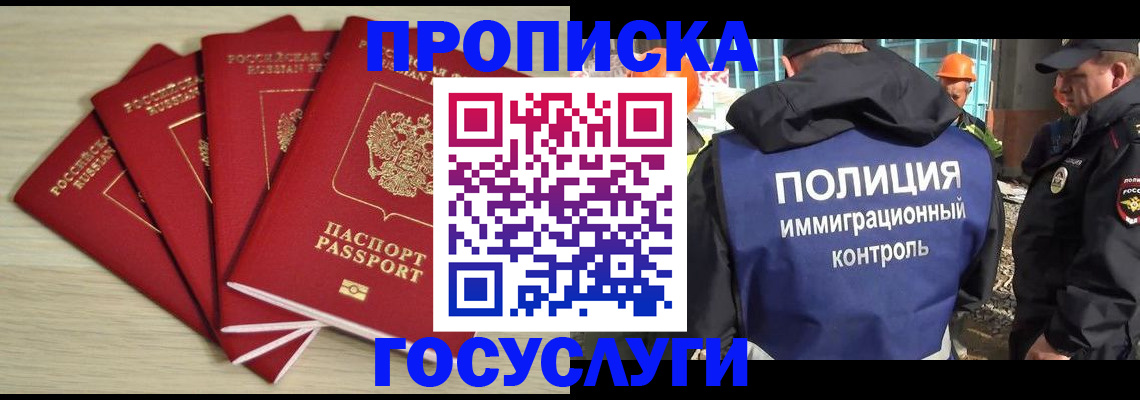 временная регистрация адрес в Льгове
