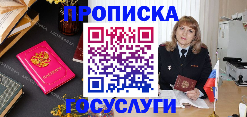 прописка гарантия в Льгове